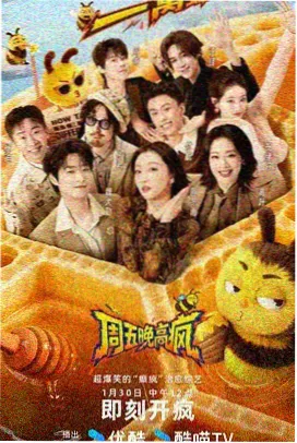 明星大侦探 热门综艺推荐